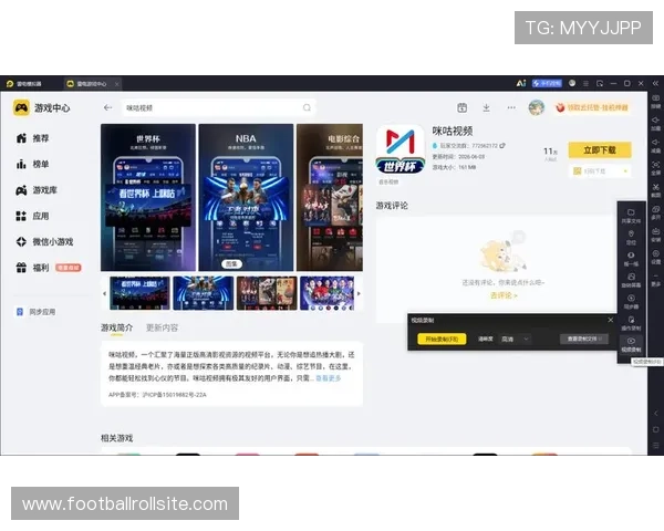 看球体育app下载官网提供最新世界杯赛事直播和精彩集锦的权威平台推荐